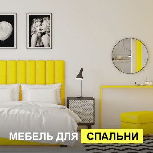 Мебель для спальни в Красноуральске