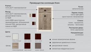 Детская Коен Ясень Снежный в Красноуральске - krasnouralsk.magazinmebel.ru | фото - изображение 2