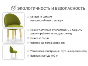 Детский мягкий стул Stumpa оливковый в Красноуральске - krasnouralsk.magazinmebel.ru | фото - изображение 3