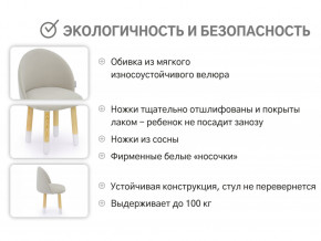 Детский мягкий стул Stumpa ванильный в Красноуральске - krasnouralsk.magazinmebel.ru | фото - изображение 3