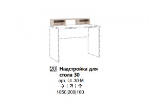 Дополнительно можно приобрести:  Надстройка для стола в Красноуральске - krasnouralsk.magazinmebel.ru | фото