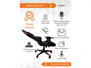 Геймерское кресло Hanoi в Красноуральске - krasnouralsk.magazinmebel.ru | фото - изображение 2