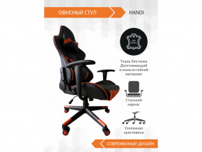 Геймерское кресло Hanoi в Красноуральске - krasnouralsk.magazinmebel.ru | фото - изображение 3