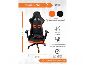 Геймерское кресло Hanoi в Красноуральске - krasnouralsk.magazinmebel.ru | фото - изображение 4