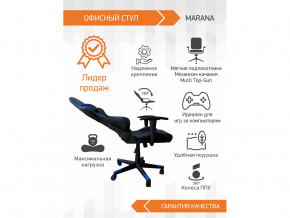 Геймерское кресло Marana в Красноуральске - krasnouralsk.magazinmebel.ru | фото - изображение 3