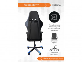 Геймерское кресло Marana в Красноуральске - krasnouralsk.magazinmebel.ru | фото - изображение 4