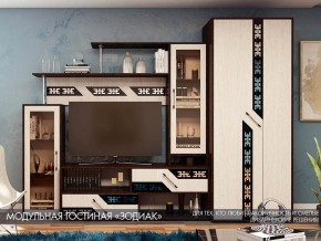 Гостиная Зодиак со шкафом в Красноуральске - krasnouralsk.magazinmebel.ru | фото - изображение 1