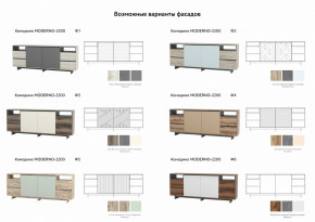 Комодино Moderno-2200 Ф6 в Красноуральске - krasnouralsk.magazinmebel.ru | фото - изображение 2