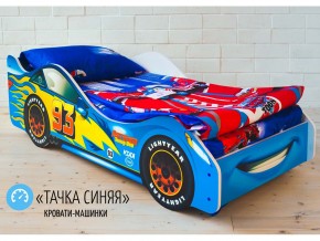 Кровать детская машинка Тачка Синяя в Красноуральске - krasnouralsk.magazinmebel.ru | фото - изображение 1