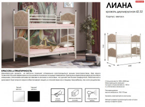 Кровать двухъярусная 42.32-01 Лиана в Красноуральске - krasnouralsk.magazinmebel.ru | фото - изображение 2