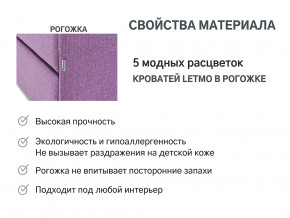 Кровать с ящиком Letmo черничный мусс (рогожка) в Красноуральске - krasnouralsk.magazinmebel.ru | фото - изображение 10