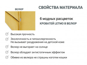 Кровать с ящиком Letmo горчичный (велюр) в Красноуральске - krasnouralsk.magazinmebel.ru | фото - изображение 7