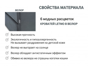 Кровать с ящиком Letmo графит (велюр) в Красноуральске - krasnouralsk.magazinmebel.ru | фото - изображение 14