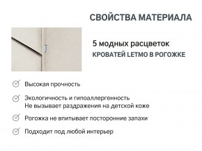 Кровать с ящиком Letmo карамель (рогожка) в Красноуральске - krasnouralsk.magazinmebel.ru | фото - изображение 10