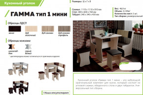 Кухонный уголок Гамма тип 1 мини дуб сонома в Красноуральске - krasnouralsk.magazinmebel.ru | фото - изображение 2
