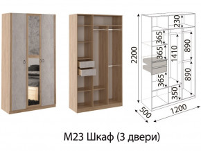 М23 Шкаф 3-х створчатый в Красноуральске - krasnouralsk.magazinmebel.ru | фото