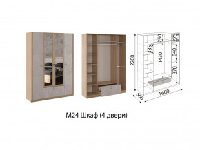 М24 Шкаф 4-х створчатый в Красноуральске - krasnouralsk.magazinmebel.ru | фото