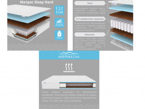 Матрас Sleep Hard шириной 1200 мм в Красноуральске - krasnouralsk.magazinmebel.ru | фото - изображение 2