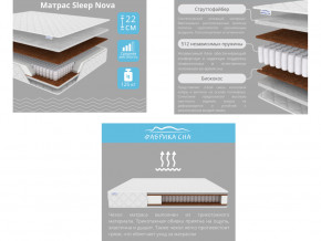 Матрас Sleep Nova шириной 1800 мм в Красноуральске - krasnouralsk.magazinmebel.ru | фото - изображение 2