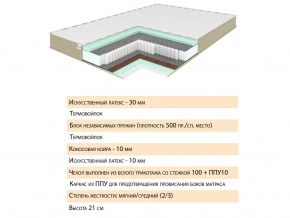 Матрас Тиссая 90х200 в Красноуральске - krasnouralsk.magazinmebel.ru | фото - изображение 2