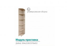 Модуль-приставка (с сегментами 300) в Красноуральске - krasnouralsk.magazinmebel.ru | фото