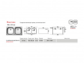 Мойка Ukinox Классика CLM780.435 в Красноуральске - krasnouralsk.magazinmebel.ru | фото - изображение 2