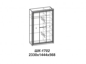 Шкаф Эйми ШК-1702 для платья и белья в Красноуральске - krasnouralsk.magazinmebel.ru | фото - изображение 2