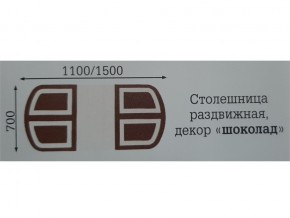 Стол раздвижной Квадро в Красноуральске - krasnouralsk.magazinmebel.ru | фото - изображение 2