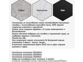 Столешница из искусственного камня 120х600 найт в Красноуральске - krasnouralsk.magazinmebel.ru | фото - изображение 2