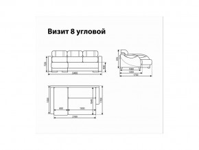 Угловой диван Визит 8 в Красноуральске - krasnouralsk.magazinmebel.ru | фото - изображение 11